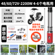鑫通直流深井潜水泵家用井水深水泵24v48v72v大流量深井泵吸水抽水机 2200W【4872v】15米线10米帆布管