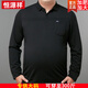 Camiseta de manga larga de lana para hombres Hengyuanxiang Summer Camiseta de polo de manga larga de manga larga de talla grande y anciana
