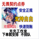 浮歌卡通周边无畏卡片契约国服点劵代充2060/6180/11000档位摆件周边 【速度超快无畏契约】2060点券