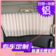 之宋别克gl8车窗帘遮阳帘 新老GL8陆尊es 25s652t653汽车专用防晒窗帘 GL8ES/653t百叶款银灰色【7窗】