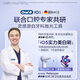 Oral-B smart electric toothbrush iO5 polar white brush head * 4 powerful whitening deep cleaning OCC best-selling birthday gift business gift souvenir