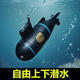 儿童遥控潜水艇小型核潜艇玩具电动迷你充电玩具船鱼缸船模型防水 6.0升级版六通道上浮下潜宝蓝色