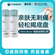康乐保（Coloplast）Brava除胶剂 造口黏胶去除剂12010 50ml*2瓶【优惠装】