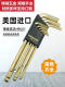 甜苗苗波顿公英制长球头内六角扳手套装螺丝五金工具 12137英制平头13件套