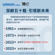 OMRON (OMRON) Mélange de pression artérielle Instrument de mesure de la pression artérielle électronique Haute précision Mémale U724 Hypertension Medical Bras Pression Mesurer Instrument [Modèle de grand écran Voice] U726 + 21 Ensemble de valeurs de mémoire