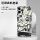 班美萝火影忍者手机壳苹果15华为mate60眼神iPhone16Promax小米14佐助vi ZHM6636宇智波的眼睛会说话-古董 iPhone14Plus