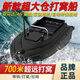 Beate Lesch 600-meter intelligent nest-making remote control ship GPS positioning automatic return high-power hook fishing anchor fish tow hook boat Dagaokuan hull has no battery + remote control + standard configuration