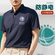 鹊岳防静电夏季工作服定制t恤国家电网企业工程员工polo文化衫印logo 【防静电】GYL-1105T短袖--藏蓝 S