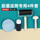 Shantou Lincun children's printmaking tools rubber roller rubber roller brush embossing rubber roller printmaking tools roller rubbing ink rubber roller wooden handle art rubber roller wooden mushroom Malian wood board painting black glue roller 10cm wooden mushroom Malian + ink black