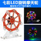 Colorful electric Ferris wheel model kit electronic DIY fun and creative LED light welding parts TJ-56-675 kit + T-type power cord