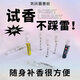 Scent Library New Year Gift Cool White Perfume 3ml (valid until 2026-06-08)