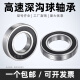 深沟球轴承6209 6210 6211 6212 6213 6214 6215 6216 6217 6214-2RS 尺寸70*125*24 其他