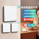 Chint wireless switch panel remote control switch smart switch wiring-free one-open dual-control set white