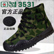 El jiagong genuino 3531 entrenamiento militar zapatos de liberación zapatos de alto nivel para hombres zapatos de camuflaje transpirable zapatos de entrenamiento resistente sitio de construcción de trabajo de trabajo [zapatos individuales] 102 camuflaje alto [doble superior] auténtico 43