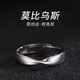 BJYL Möbius ring S999 solid silver ring men's plain ring sterling silver ring single tail ring birthday gift for boyfriend Möbius men's ring engraved greeting card