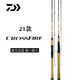 DAIWA 21 CROSSFIRE long-range straight handle gun handle Luya pole Mandarin fish bass ridge mouth rod 682m LB/2.03m/gun handle