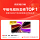 Xiaomi (MI) REDMI Smart TV A55 55-inch 144Hz High Flash 2GB+32GB Home Appliances National Subsidy L55RB-RAE