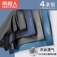 Nanjiren Men's Underwear pour garçons Boxers Summer Summer Boîtres respirant Boxer Silk Silk sans reproche (costume) 9901 4 pièces L Poids recommandé 90-100 Jin [Jin est égal à 0,5 kg]