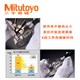 三丰（Mitutoyo）日本数显高精度防冷却液快进外径千分尺293-140/340 10-11”/250-275mm/293-3523