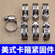 
Yusenyi high-quality universal stainless steel hose car special throat hose oil pipe clamp hose water pipe clamp 9mm width throat hose 21-3890-100 pieces/pack