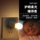 LED night light portable USB light USB night light LED night light eye protection lamp power bank plug-in bedroom sleeping baby feeding and waking up bedside table lamp energy-saving lamp warm light night light 6 pieces