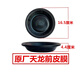 Litian original factory Tianjin Hercules Violet 153 front and rear brake split pump leather bowl brake film EQ153 front 3519G-045