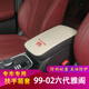 芒芒适用9902款六代雅阁扶手箱套雅阁手扶套盖垫全包装饰保护套 9902款六代雅阁黑米拼无标扶手箱套