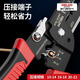 Delixi wire stripping pliers, special pliers for electricians, multi-functional wiring, wire-unplugging and crimping wire-cutting pliers tools, 12-in-1 multi-function wire stripping pliers, free test pen
