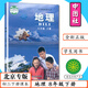 北京专版初中课本地理7:8年级上下册中图版初一二七八年级地理上下中图社7.8年级地理上下册中学教材中国地图社教科书 【老版本:复习用】七年级:上册 初中通用