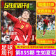 [Propiedad Genuino] Doha Football Weekly Magazine Año de la Copa Mundial de la Copa Mundial Número especial Otro número de All Sports Football Pantheon 2023 Issue 6 del total 863 de Nápoles
