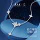Zhou Taisheng DC Bright Star Series Star Necklace S925 Necklace Silver Clavicle Chain Birthday Gift for Girlfriend