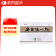 上药牌 麝香保心丸  22.5mg*60粒