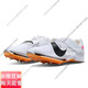 
Nike Air Zoom LJ Elite Nike Air Cushion Long Jump/Triple Jump/Pole Vault Spikes DR9924-300 42.5
