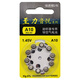 瑞声达 至力音悦电池A13/A10/A312/A675电池1.45v助听器专用锌空气纽扣电池 至力音悦A10（整盒）