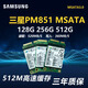Samsung original PM871 MSATA solid state drive 128G 256G 512G laptop desktop computer solid state drive Samsung PM851-128G-MSATA three