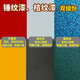 Oluxun Customized Zweikomponent Acrylhammer-Muster Farbe Orange Muster Farbe Metallfarbe Metall-Rust-Farbausrüstung Farbgeländer 5012 Hammermuster Top Farbe + Curing Agent 20 kg