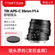 TTArtisan 35mm f1.4 APS-C tilt-shift lens, fun to play in Lilliput, black, Sony E-mount