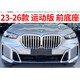 Bozi convient à BMW X5 Plaque d'immatriculation Base de plaque d'immatriculation X5M Plaque d'immatriculation avant et arrière Plaque d'immatriculation Sports Version Sports Palette Middle East Palette 1517 X5M