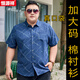 Hengyuanxiang large-size men's cotton shirt men's short-sleeved plus fat plus large-sleeved shirt loose thin print trendy fat man 5155 Sky Blue 3XL (recommended 155-170Jin [Jin equals 0.5 kg]) card code shot one