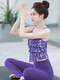 Shuangxiu Yoga Suit Women's New Style Chinese Style Ink Pilates Mesh Top with Breast Pads for Outdoor Fitness Sports Vest Spar Blue and Purple Top Super White L