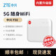 ZTE f50 5G portátil wifi móvil UFI tarjeta enchufable de red completa ZTE f50 Pro portátil wifi hotspot portátil inalámbrico Internet coche e-sports portátil incorporado versión mejorada blanco no requiere tarjeta red enchufable 500G/mes*12 meses