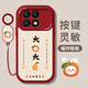Ялиинг подходит для корпуса Redmi K80 Mobile Phore New Redmi K80 Pro Protection Case Silacone Antique Redmi Full-Pack Matte Xiaomi 80por Soft Case Lucky Text k8o антикварный белый-шиидзи Шуни F1396+ Браслет Lananarard Redmi K80