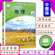 北京专版初中课本地理7:8年级上下册中图版初一二七八年级地理上下中图社7.8年级地理上下册中学教材中国地图社教科书 【老版本:复习用】七年级:上册 初中通用