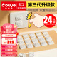 Duoyouya power switch socket protective cover prevents electric shock baby safety plug jack plug row protective cover baby 24 pack