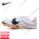 
Nike Air Zoom LJ Elite Nike Air Cushion Long Jump/Triple Jump/Pole Vault Spikes DR9924-300 42.5