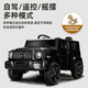 Liangbao Mercedes-Benz Big G Детский электромобиль 1-3-6-летний четырехколесный автомобиль можно использовать в качестве взрослых автомобиля с пультом дистанционного управления, детская игрушка, ребенок, черный диск + пульт дистанционного управления + Bluetooth + раннее образование
