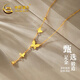 CHINA GOLD Butterfly Tassel Gold Necklace Women's 999 Pure Gold Pendant Birthday Gift for Girlfriend and Wife Gold Weight Approximately 2.7g Pure Gold Necklace