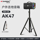 Danish Sheng AK47 outdoor audio Bluetooth portable charging live singing performance karaoke square audio AK47+ wireless microphone portable
