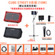 Roland speaker CUBE outdoor stage road show singing instrument guitar playing and singing karaoke audio EX (internal recording) CUBE-Street_II + Shure SM58