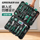 GREENER household tool box set electrician woodworking telecommunications repair set hardware hand tool set 102 pieces